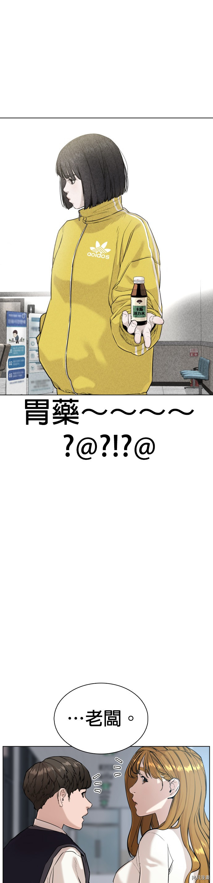 格斗实况[拷贝漫画]韩漫全集-第34話无删减无遮挡章节图片 