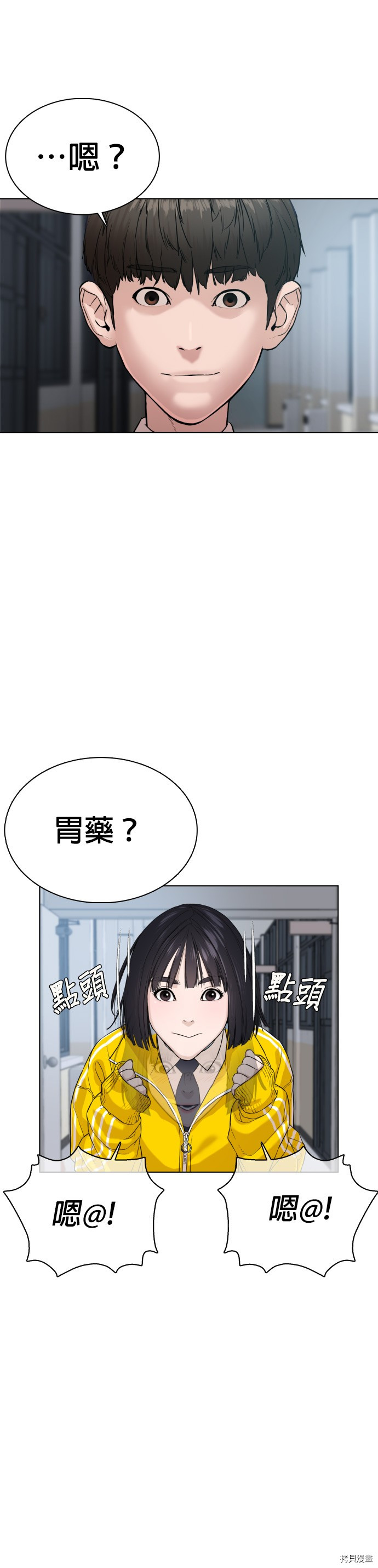格斗实况[拷贝漫画]韩漫全集-第34話无删减无遮挡章节图片 