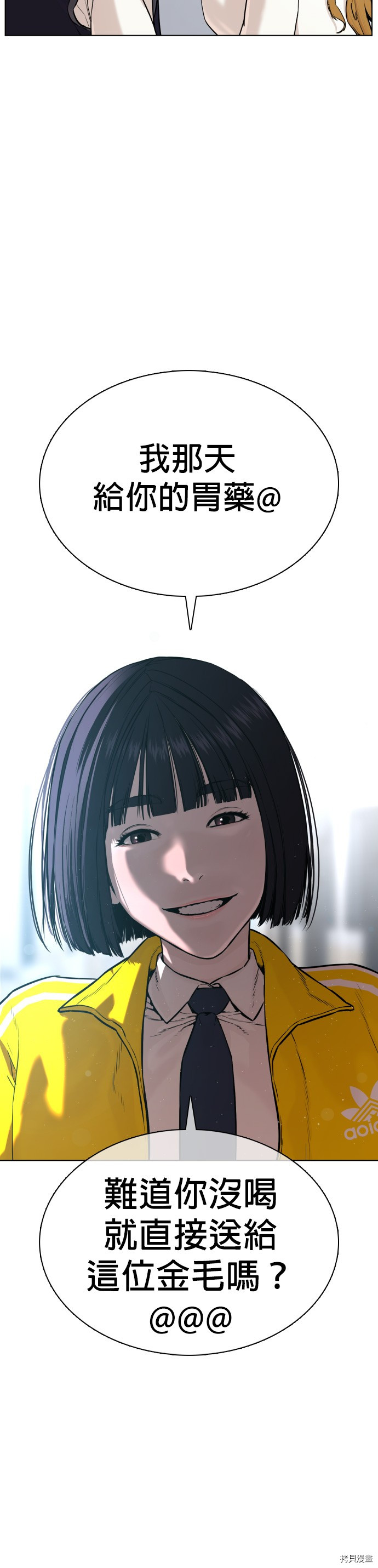 格斗实况[拷贝漫画]韩漫全集-第34話无删减无遮挡章节图片 