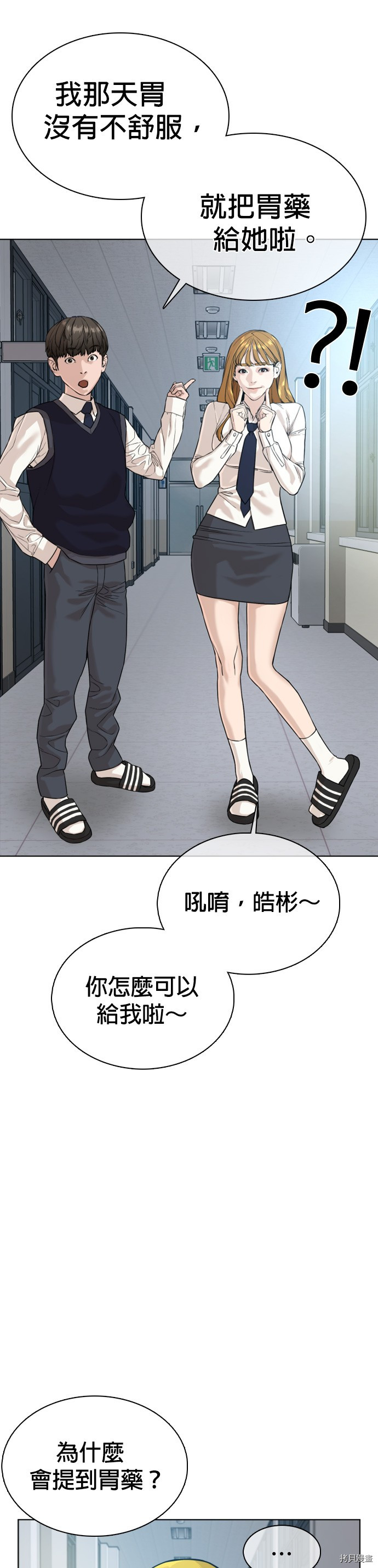 格斗实况[拷贝漫画]韩漫全集-第34話无删减无遮挡章节图片 