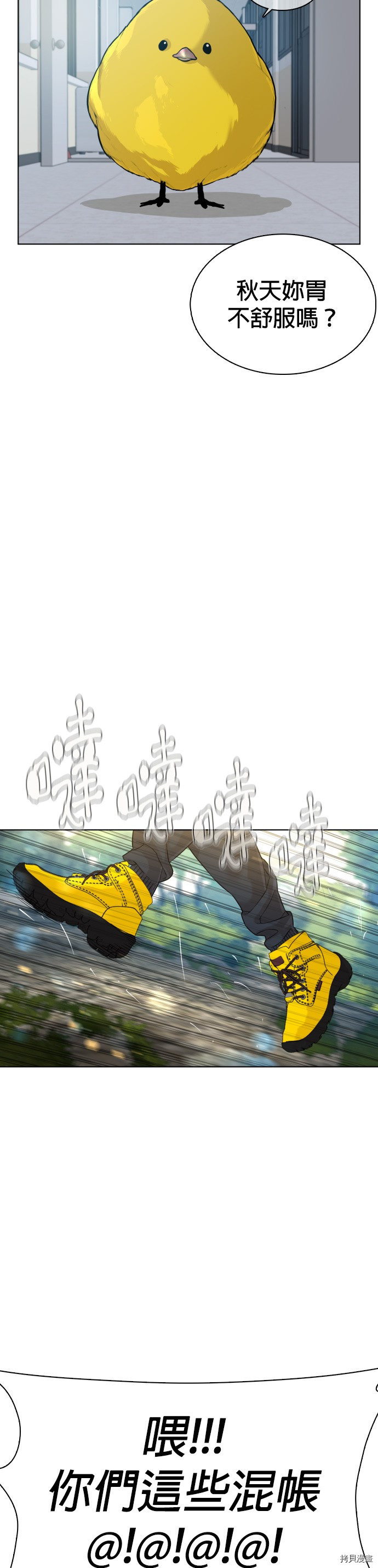 格斗实况[拷贝漫画]韩漫全集-第34話无删减无遮挡章节图片 