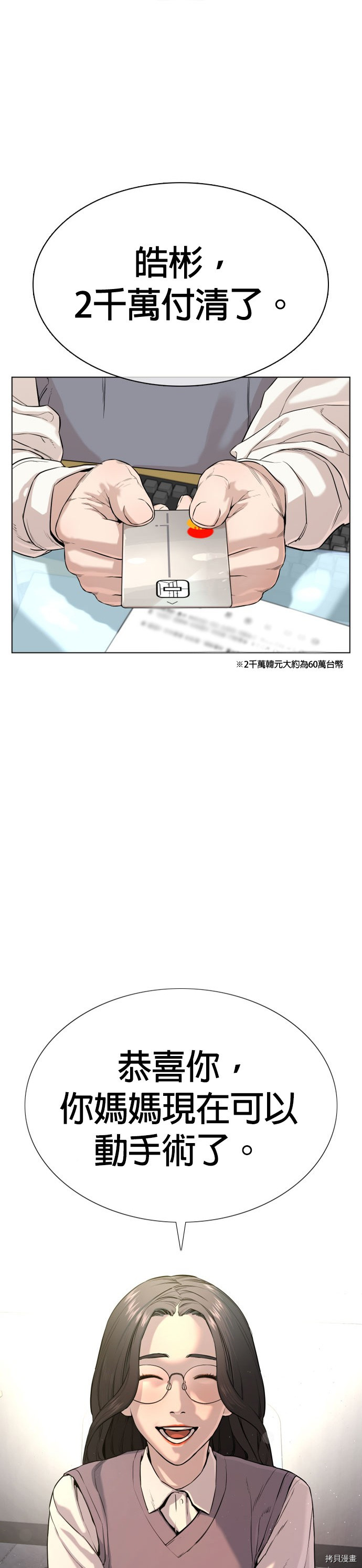 格斗实况[拷贝漫画]韩漫全集-第34話无删减无遮挡章节图片 
