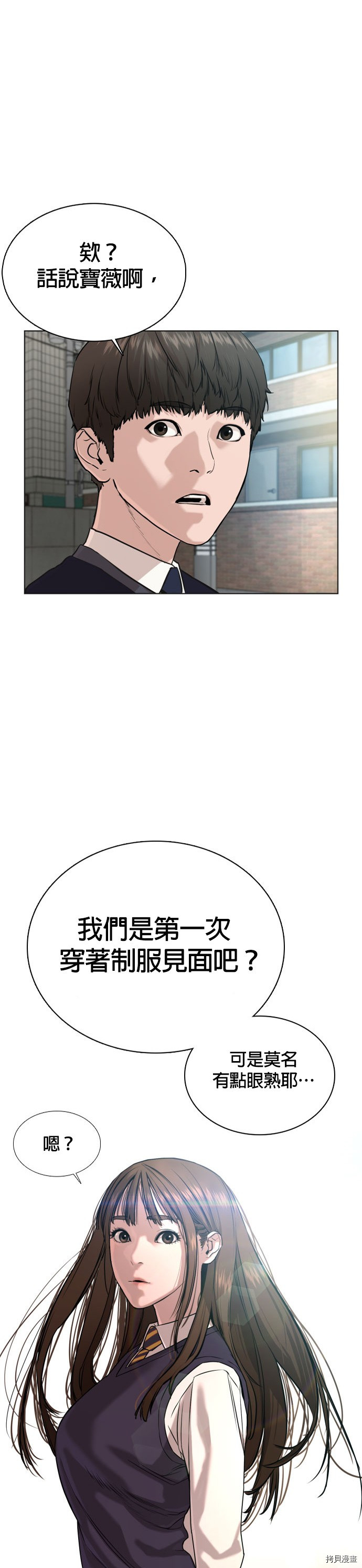 格斗实况[拷贝漫画]韩漫全集-第34話无删减无遮挡章节图片 