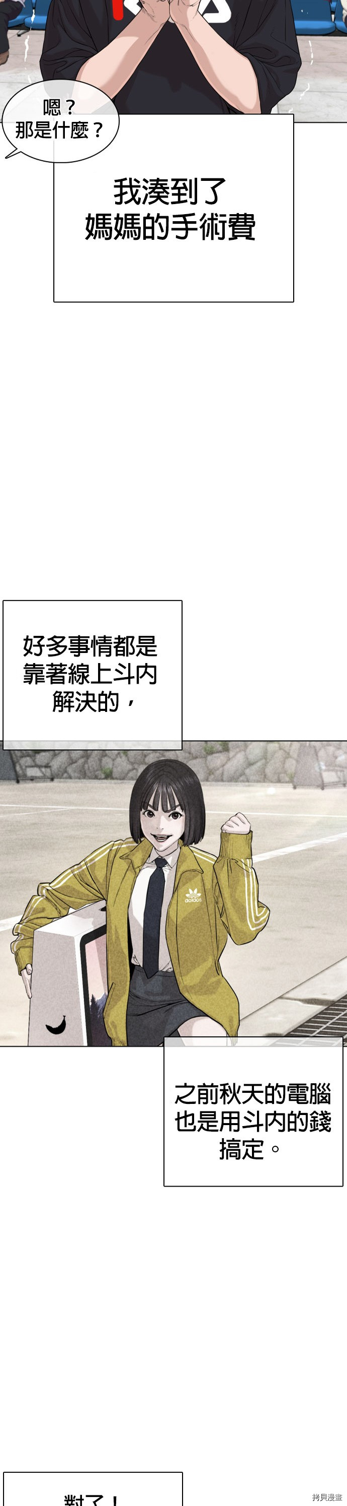 格斗实况[拷贝漫画]韩漫全集-第34話无删减无遮挡章节图片 