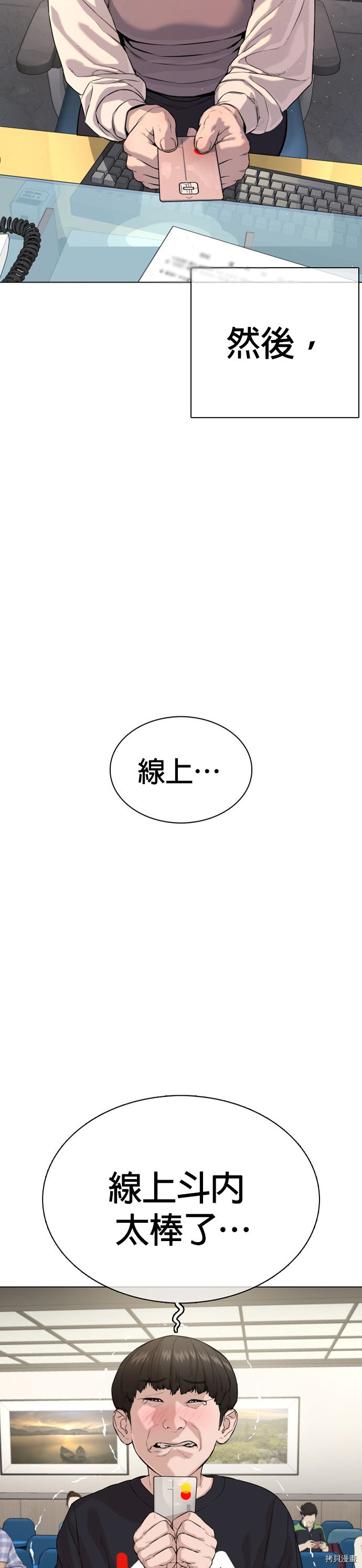 格斗实况[拷贝漫画]韩漫全集-第34話无删减无遮挡章节图片 