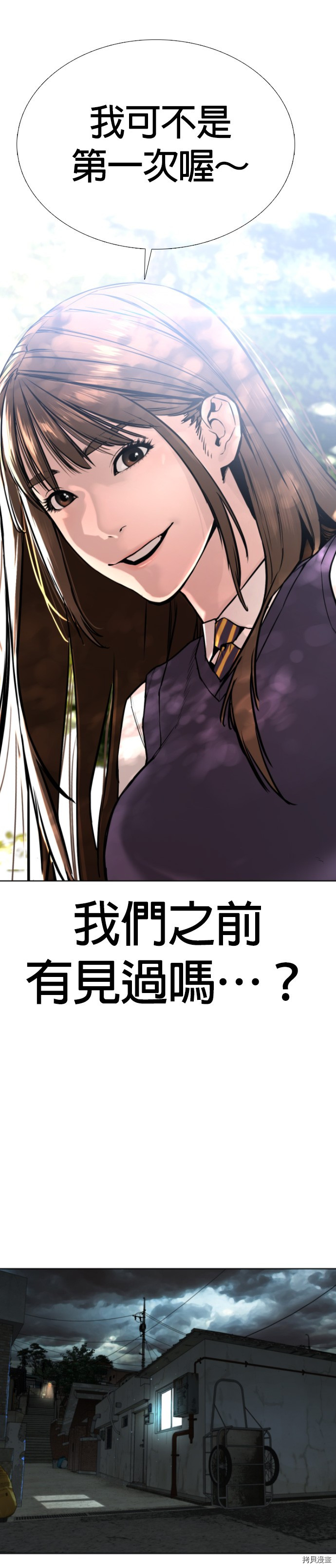 格斗实况[拷贝漫画]韩漫全集-第34話无删减无遮挡章节图片 