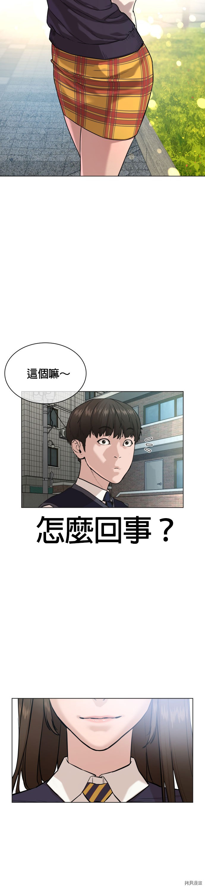格斗实况[拷贝漫画]韩漫全集-第34話无删减无遮挡章节图片 