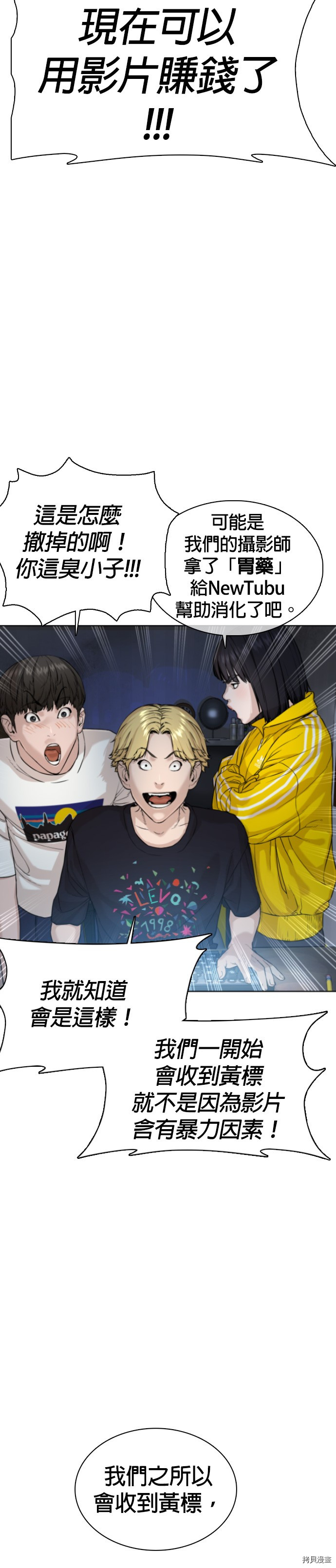 格斗实况[拷贝漫画]韩漫全集-第34話无删减无遮挡章节图片 