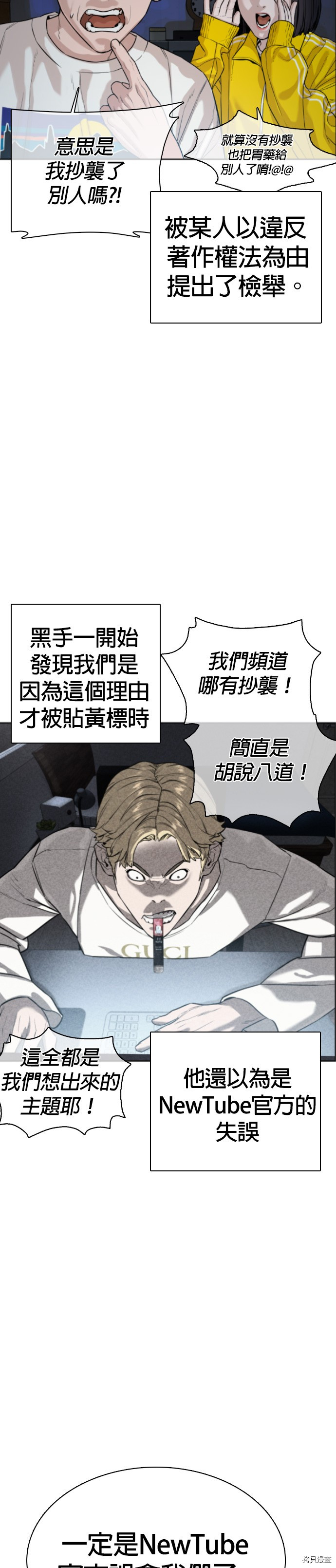 格斗实况[拷贝漫画]韩漫全集-第34話无删减无遮挡章节图片 