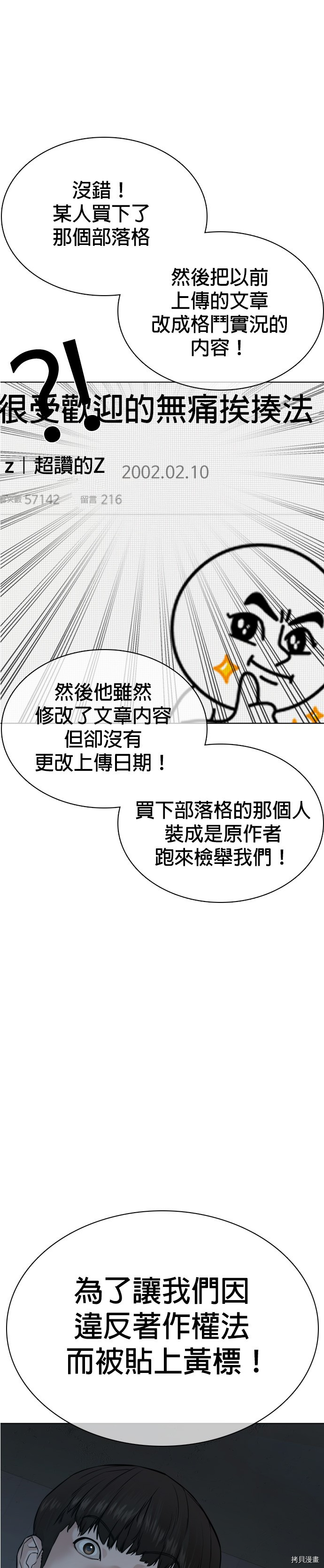 格斗实况[拷贝漫画]韩漫全集-第34話无删减无遮挡章节图片 