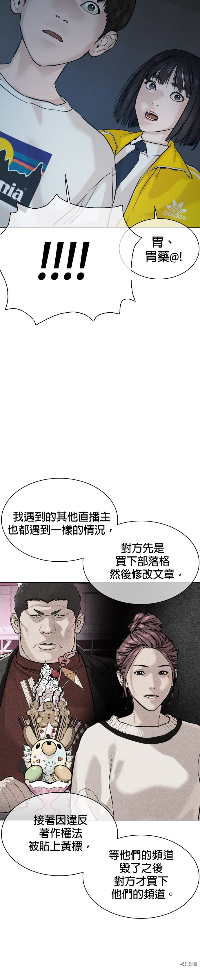 格斗实况[拷贝漫画]韩漫全集-第34話无删减无遮挡章节图片 