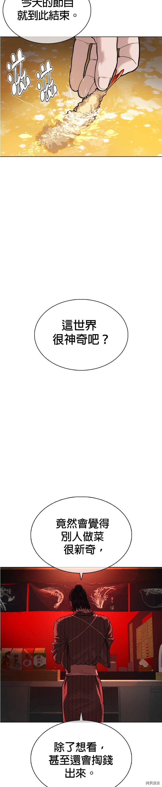 格斗实况[拷贝漫画]韩漫全集-第34話无删减无遮挡章节图片 