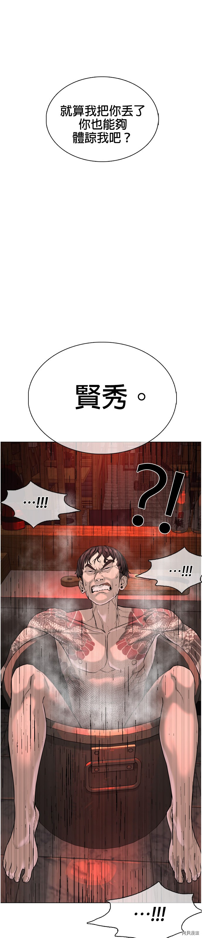 格斗实况[拷贝漫画]韩漫全集-第34話无删减无遮挡章节图片 