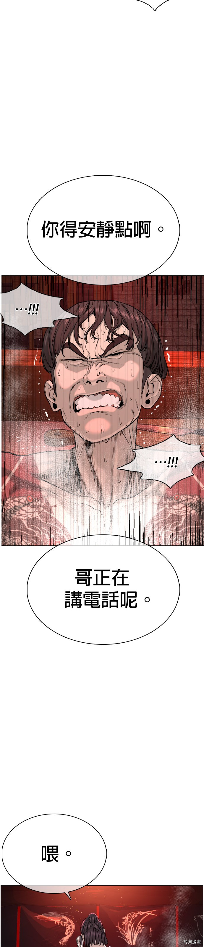 格斗实况[拷贝漫画]韩漫全集-第34話无删减无遮挡章节图片 