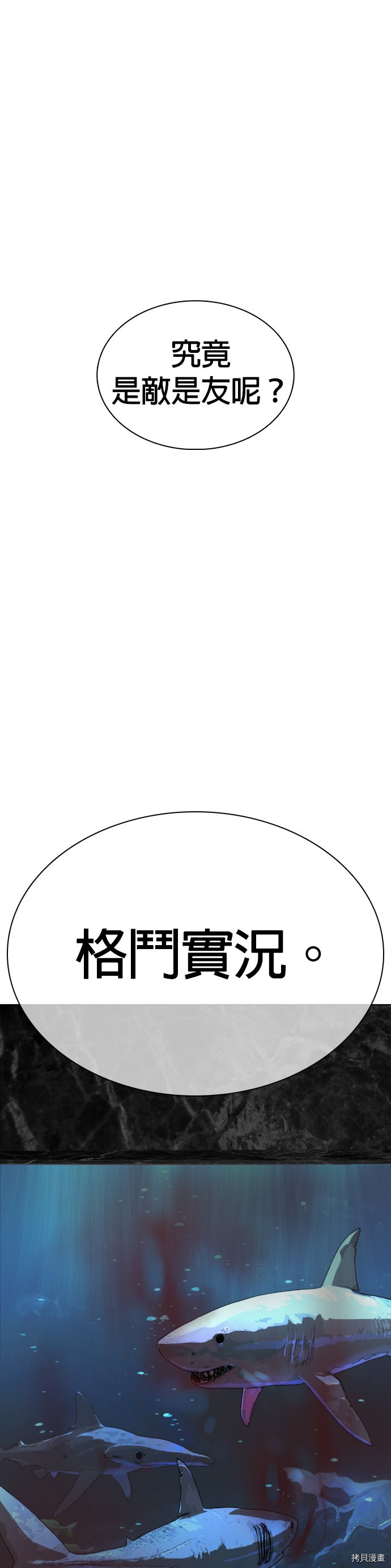格斗实况[拷贝漫画]韩漫全集-第34話无删减无遮挡章节图片 