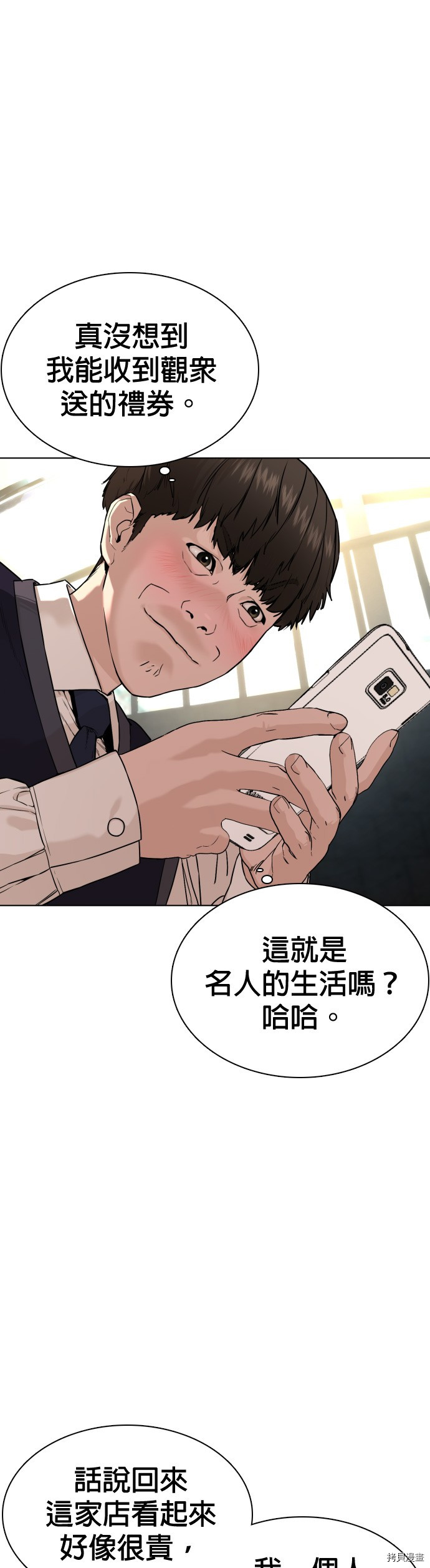 格斗实况[拷贝漫画]韩漫全集-第35話无删减无遮挡章节图片 