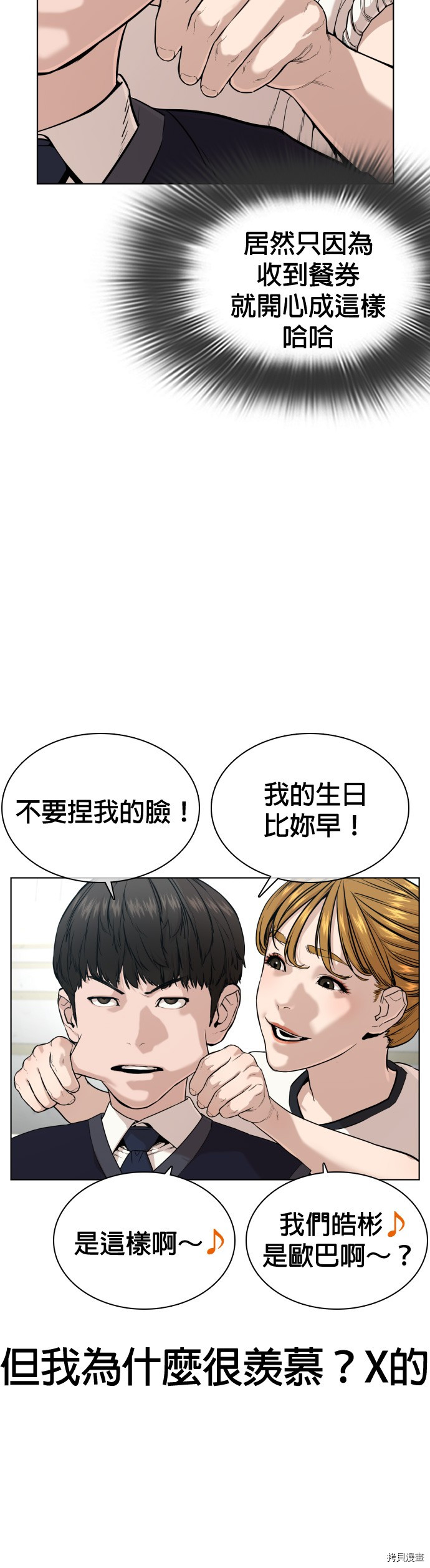 格斗实况[拷贝漫画]韩漫全集-第35話无删减无遮挡章节图片 