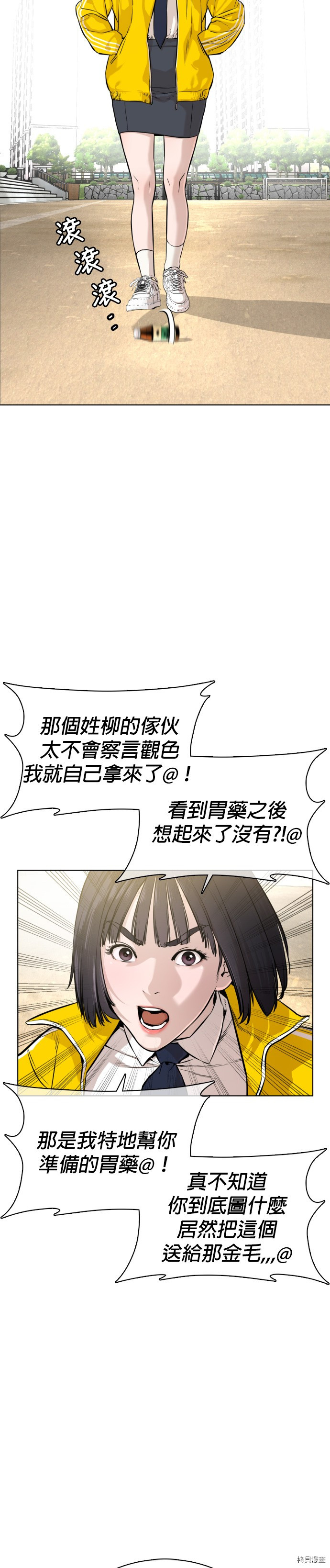 格斗实况[拷贝漫画]韩漫全集-第35話无删减无遮挡章节图片 