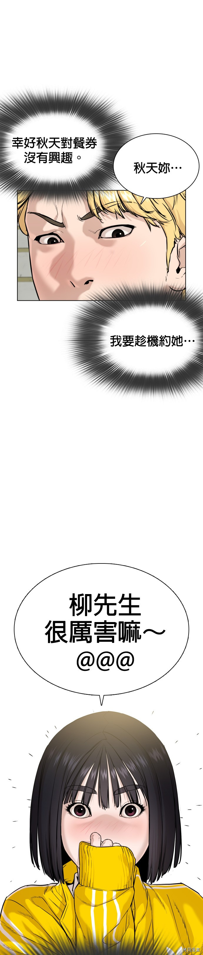 格斗实况[拷贝漫画]韩漫全集-第35話无删减无遮挡章节图片 