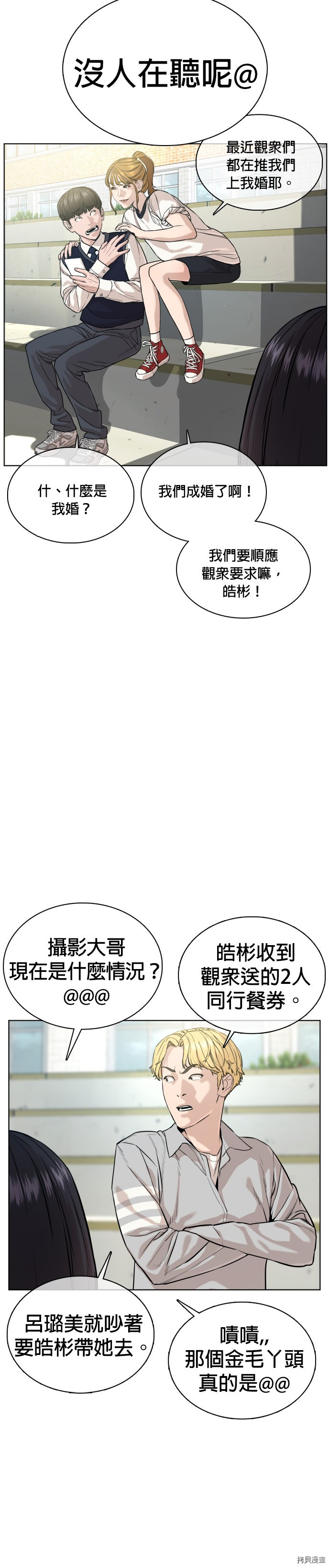 格斗实况[拷贝漫画]韩漫全集-第35話无删减无遮挡章节图片 