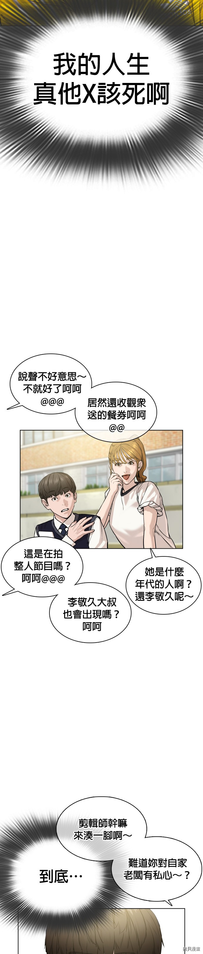 格斗实况[拷贝漫画]韩漫全集-第35話无删减无遮挡章节图片 