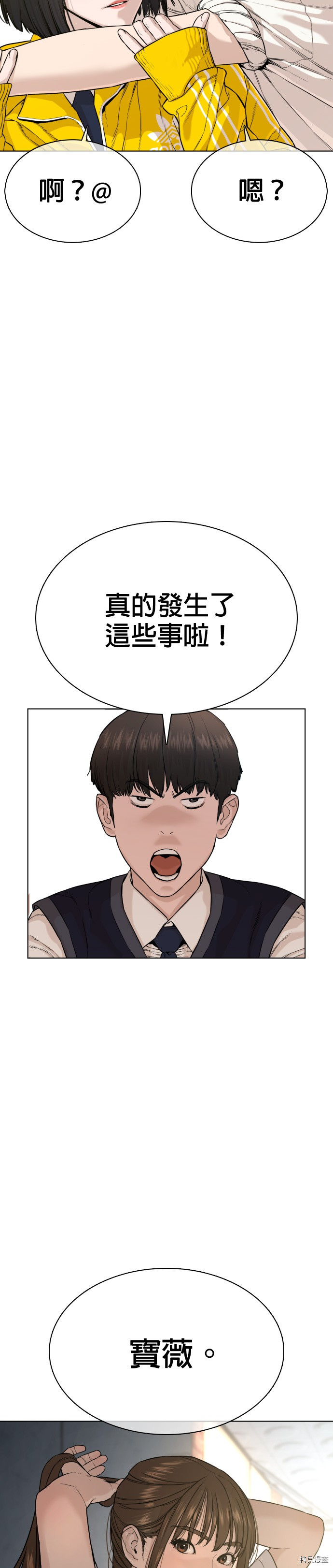 格斗实况[拷贝漫画]韩漫全集-第35話无删减无遮挡章节图片 