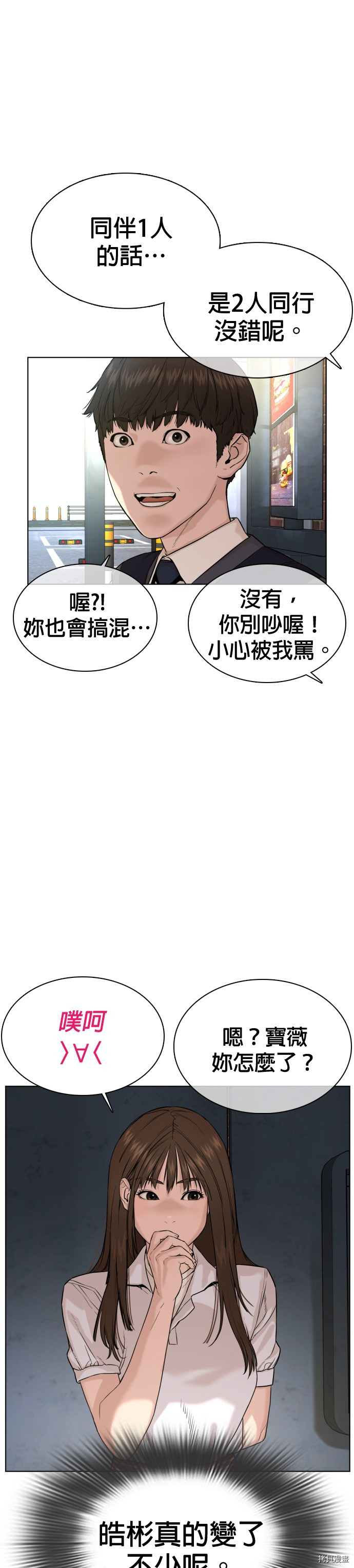 格斗实况[拷贝漫画]韩漫全集-第35話无删减无遮挡章节图片 