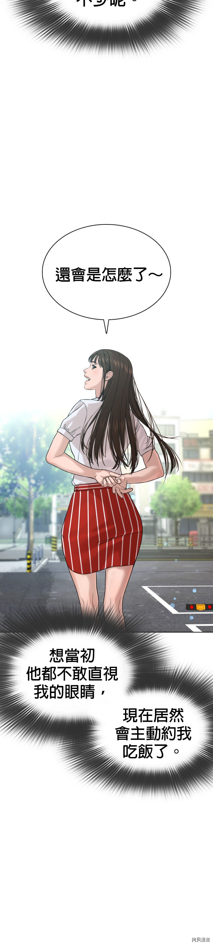 格斗实况[拷贝漫画]韩漫全集-第35話无删减无遮挡章节图片 