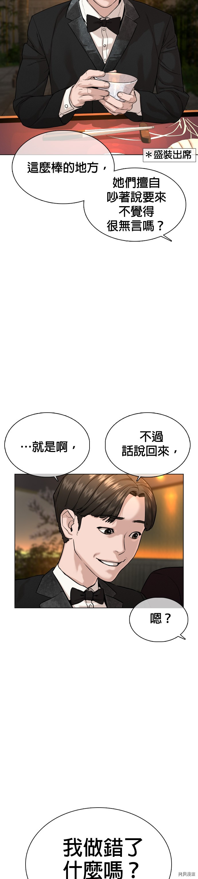 格斗实况[拷贝漫画]韩漫全集-第35話无删减无遮挡章节图片 