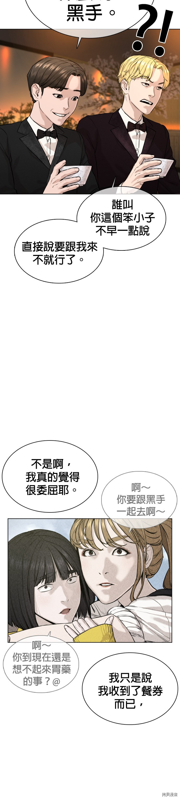 格斗实况[拷贝漫画]韩漫全集-第35話无删减无遮挡章节图片 