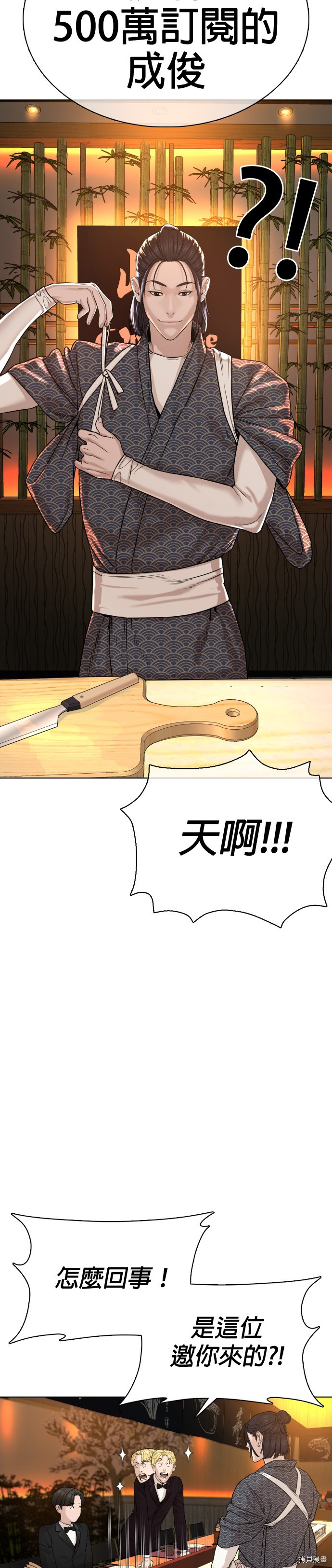 格斗实况[拷贝漫画]韩漫全集-第35話无删减无遮挡章节图片 