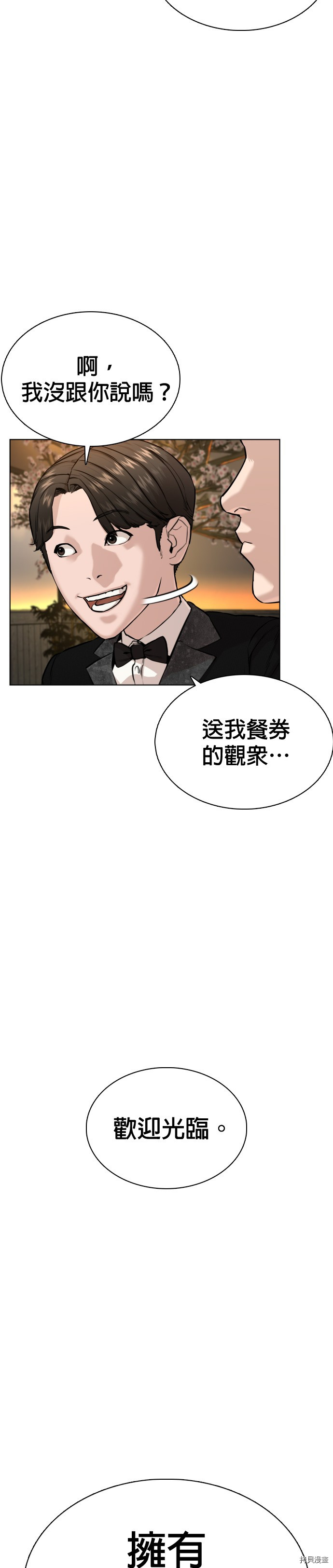 格斗实况[拷贝漫画]韩漫全集-第35話无删减无遮挡章节图片 