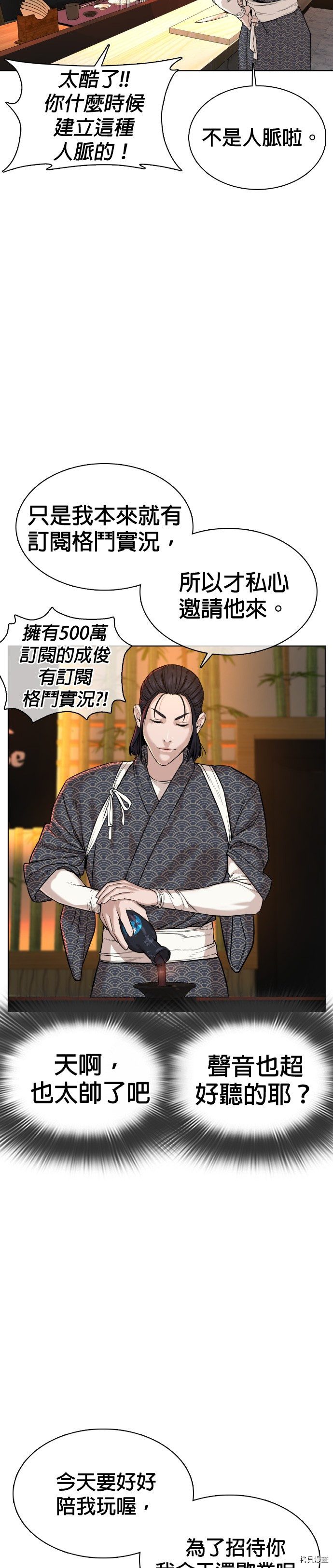 格斗实况[拷贝漫画]韩漫全集-第35話无删减无遮挡章节图片 