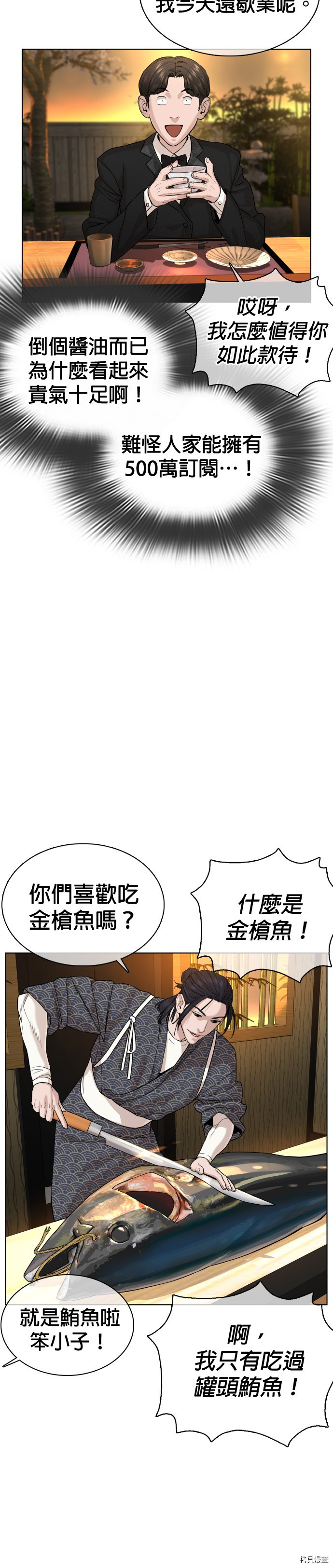 格斗实况[拷贝漫画]韩漫全集-第35話无删减无遮挡章节图片 