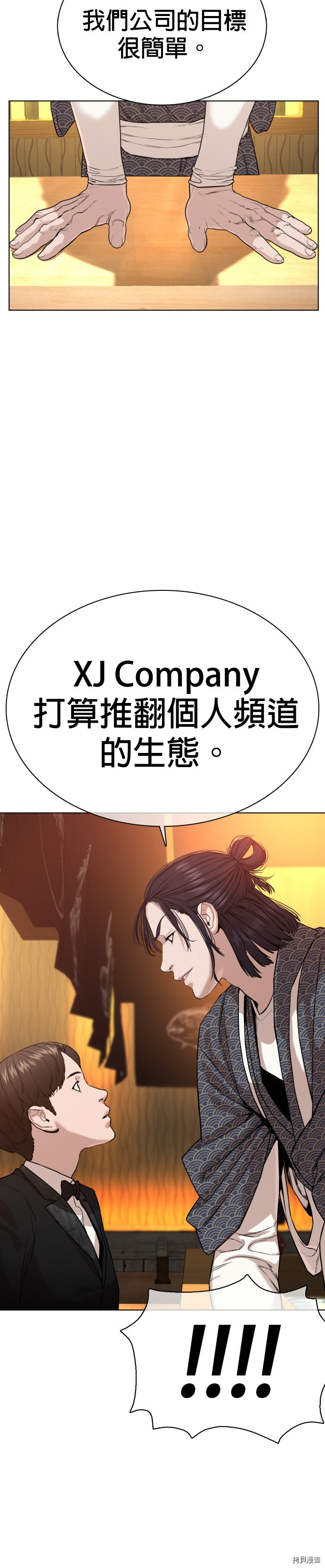 格斗实况[拷贝漫画]韩漫全集-第35話无删减无遮挡章节图片 