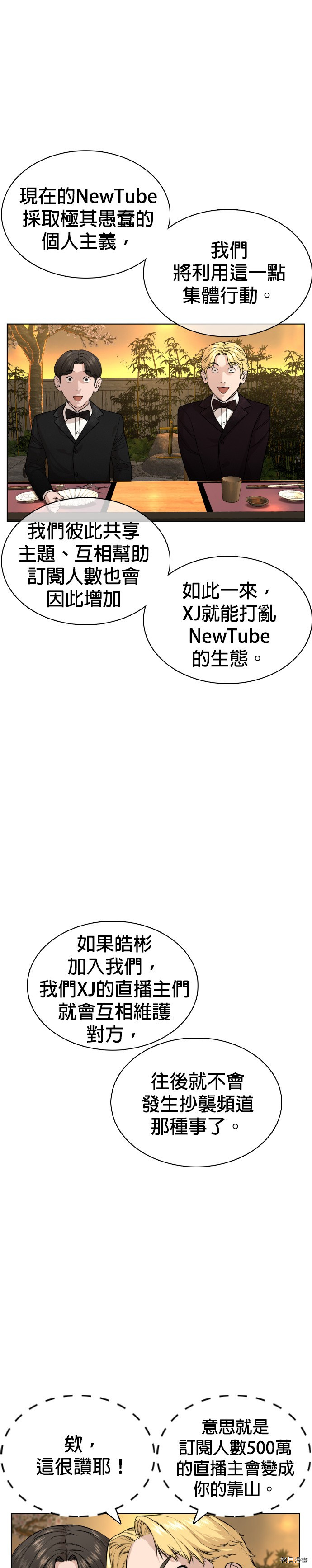 格斗实况[拷贝漫画]韩漫全集-第35話无删减无遮挡章节图片 