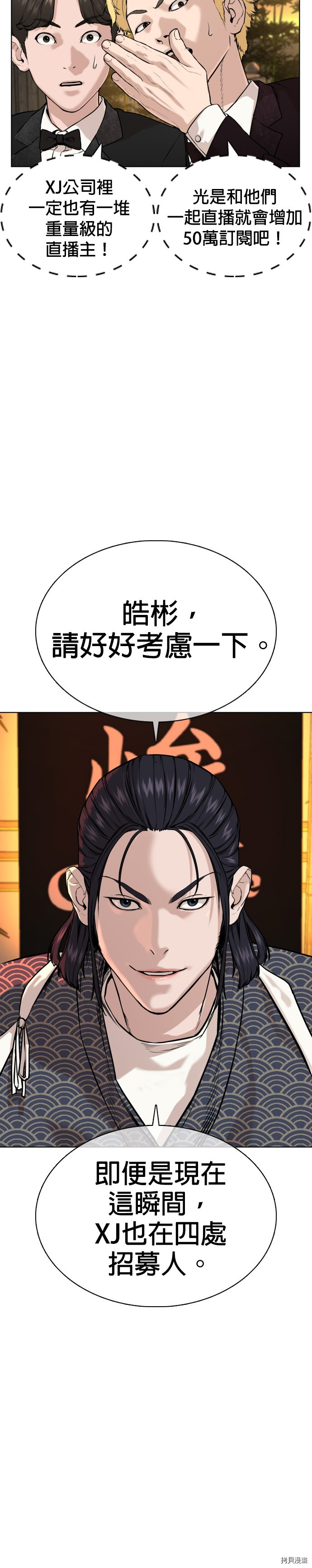 格斗实况[拷贝漫画]韩漫全集-第35話无删减无遮挡章节图片 