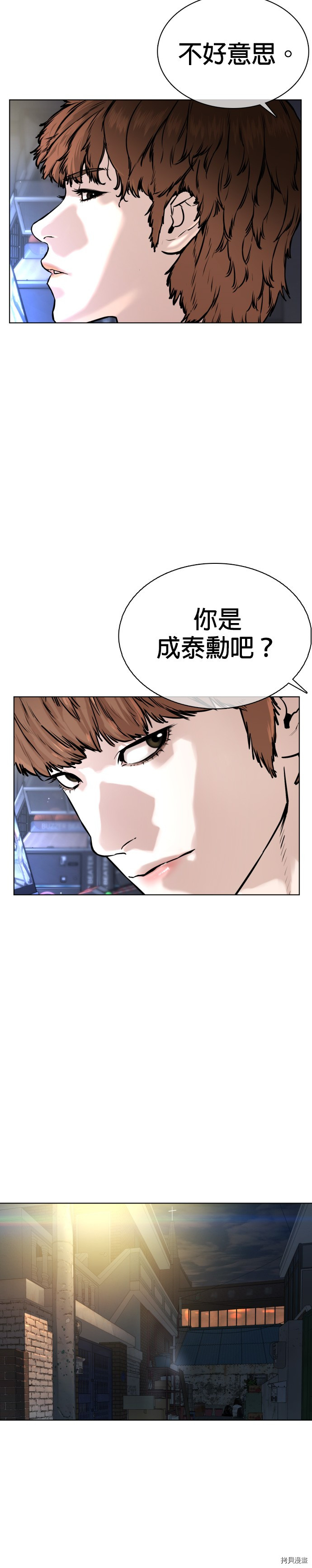 格斗实况[拷贝漫画]韩漫全集-第35話无删减无遮挡章节图片 