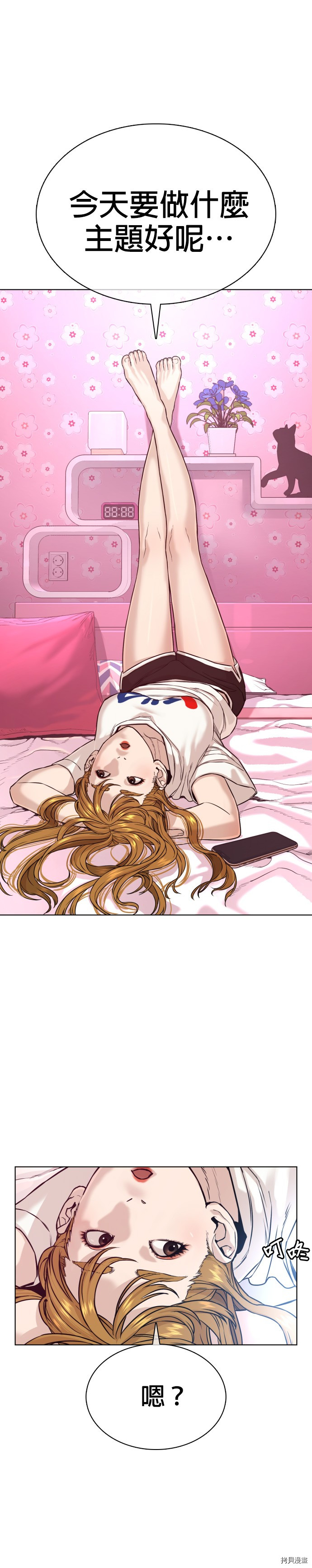 格斗实况[拷贝漫画]韩漫全集-第35話无删减无遮挡章节图片 