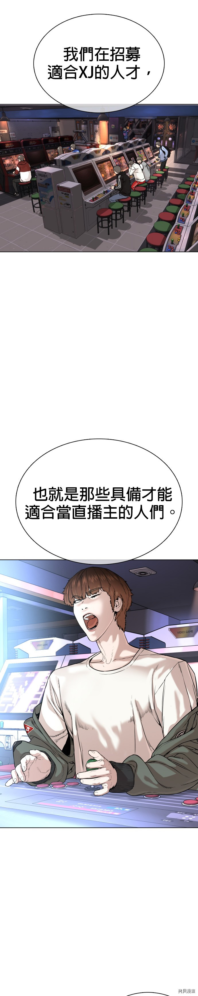 格斗实况[拷贝漫画]韩漫全集-第35話无删减无遮挡章节图片 