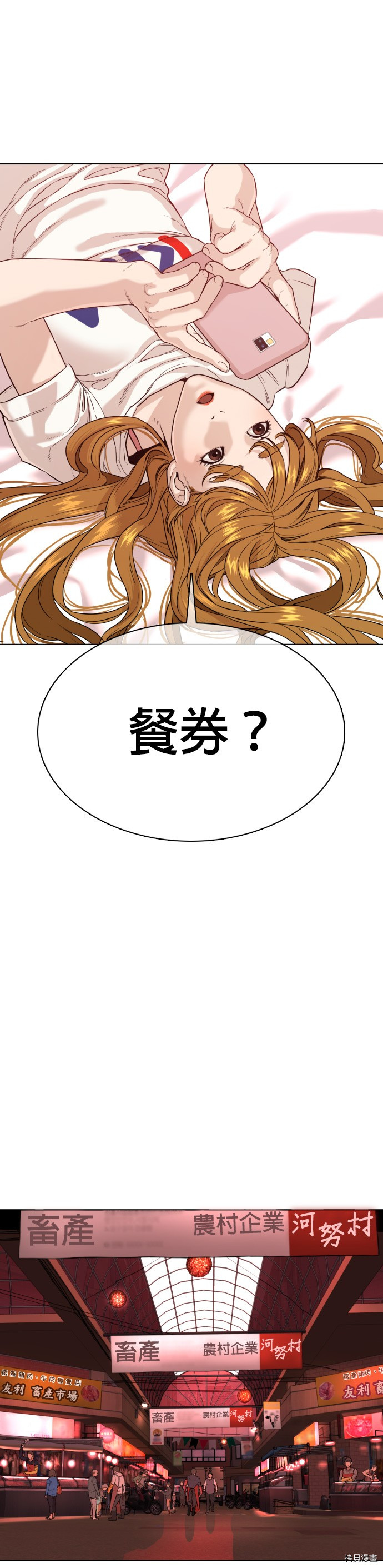 格斗实况[拷贝漫画]韩漫全集-第35話无删减无遮挡章节图片 