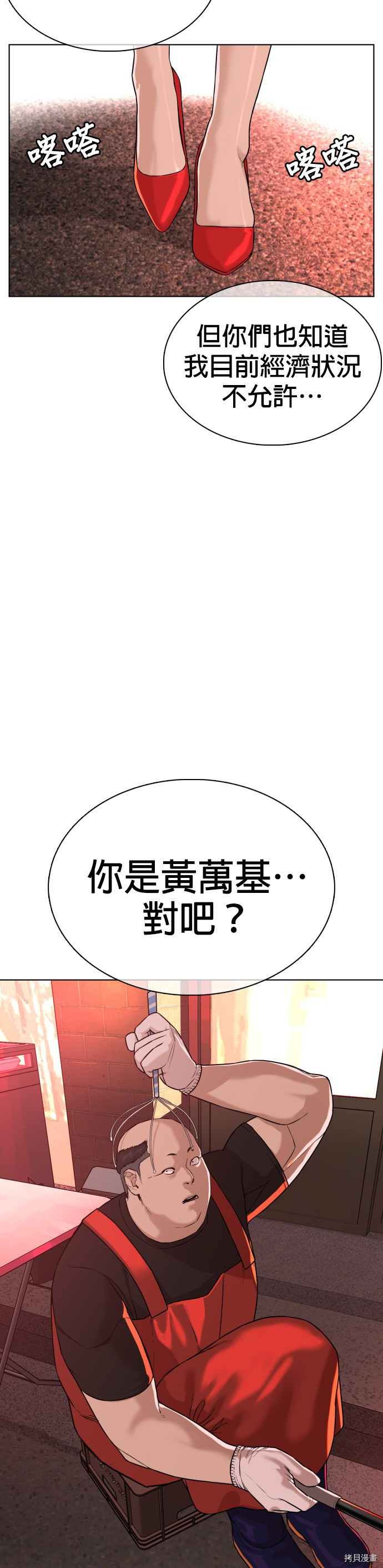 格斗实况[拷贝漫画]韩漫全集-第35話无删减无遮挡章节图片 