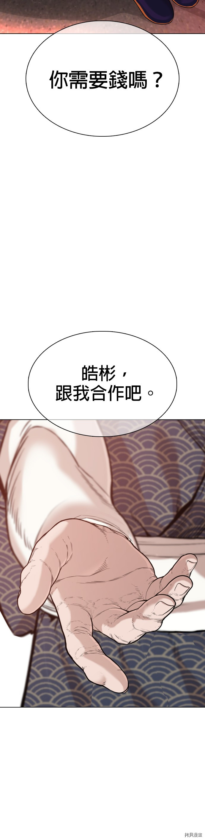 格斗实况[拷贝漫画]韩漫全集-第35話无删减无遮挡章节图片 