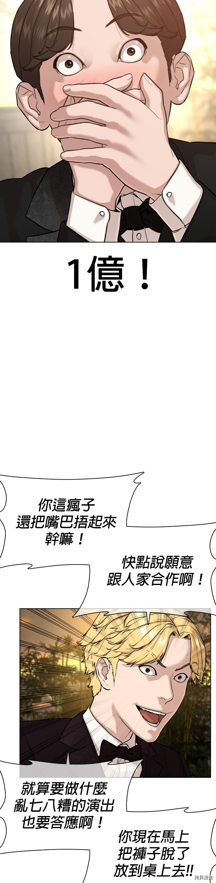 格斗实况[拷贝漫画]韩漫全集-第35話无删减无遮挡章节图片 
