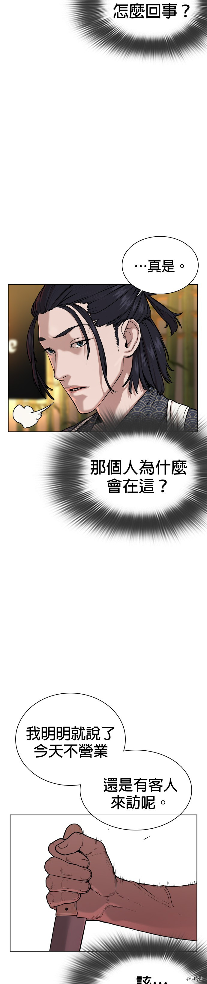 格斗实况[拷贝漫画]韩漫全集-第35話无删减无遮挡章节图片 