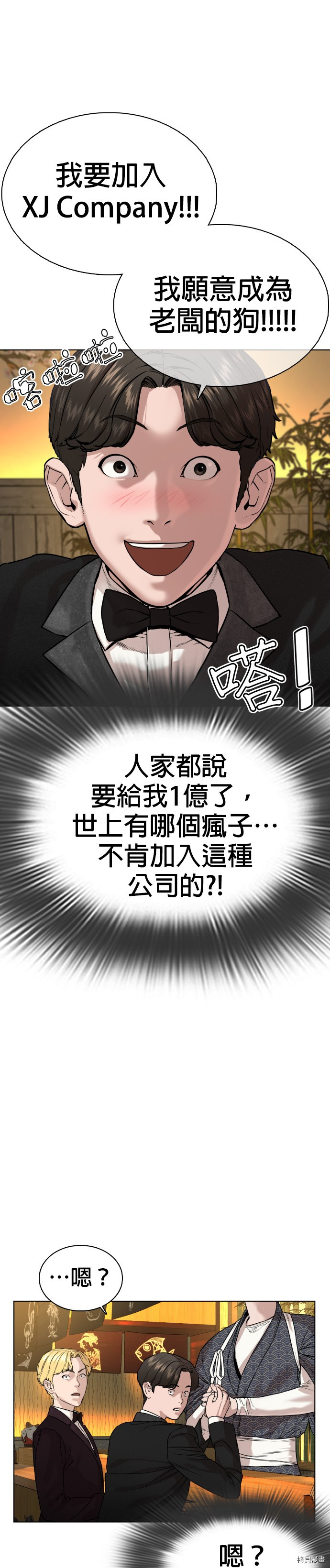 格斗实况[拷贝漫画]韩漫全集-第35話无删减无遮挡章节图片 