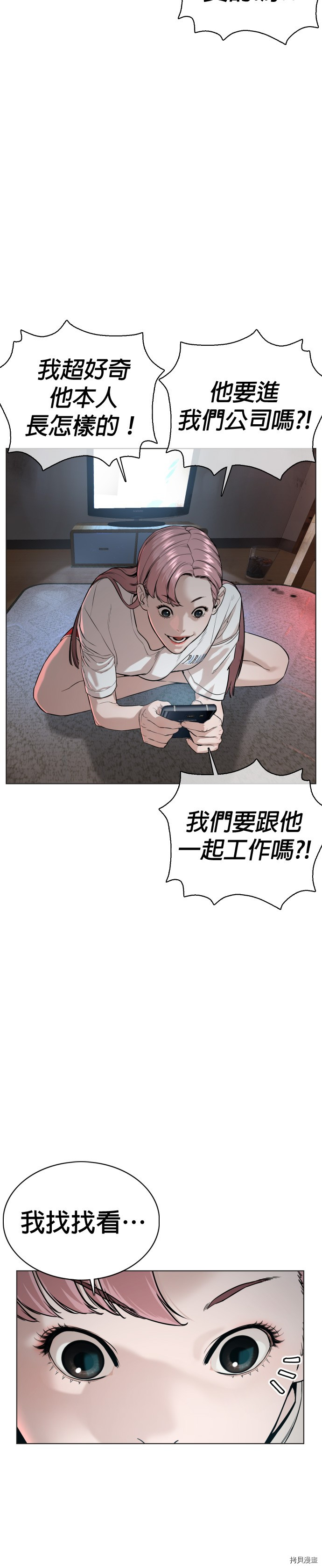 格斗实况[拷贝漫画]韩漫全集-第36話无删减无遮挡章节图片 