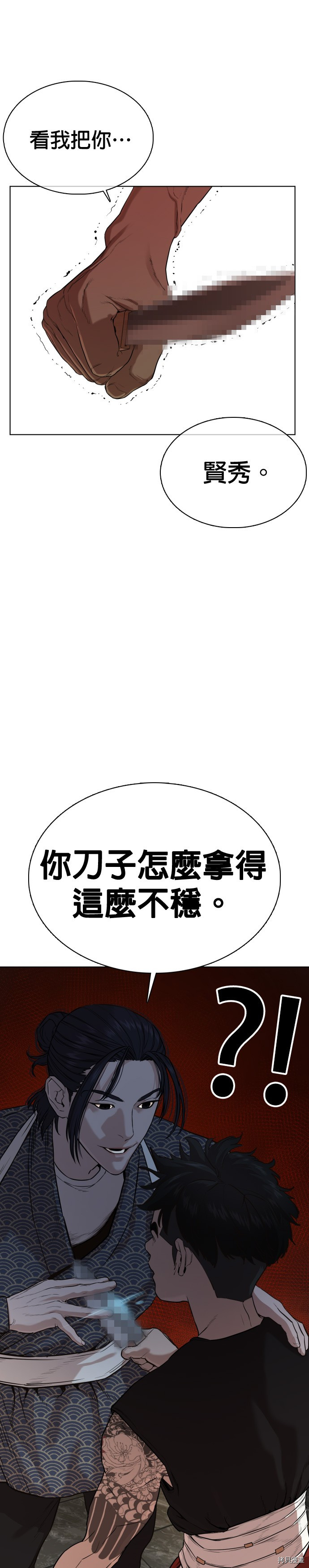 格斗实况[拷贝漫画]韩漫全集-第36話无删减无遮挡章节图片 