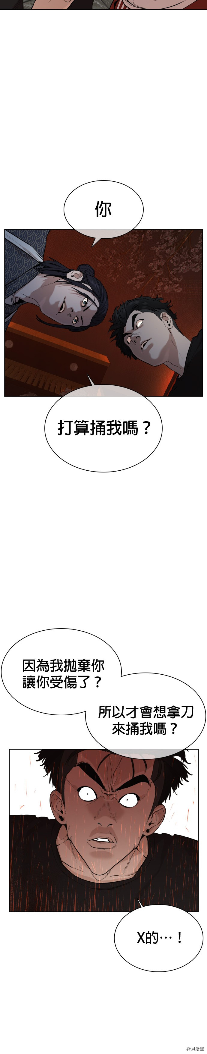 格斗实况[拷贝漫画]韩漫全集-第36話无删减无遮挡章节图片 