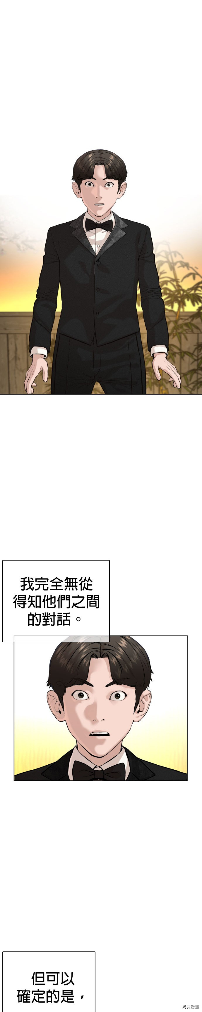 格斗实况[拷贝漫画]韩漫全集-第36話无删减无遮挡章节图片 